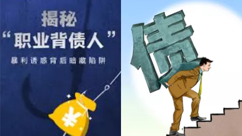 买断人生