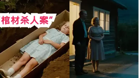 震惊德国