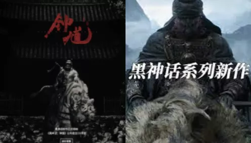 黑神话钟馗
