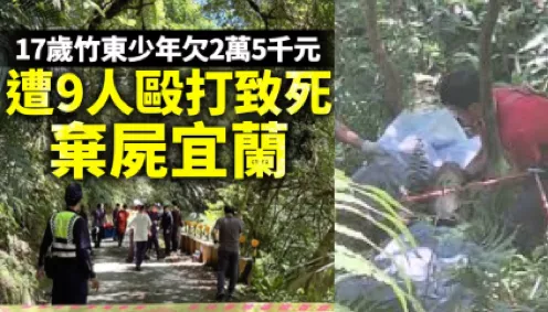 好友虐杀弃尸