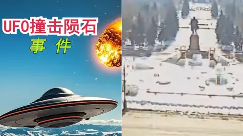 UFO