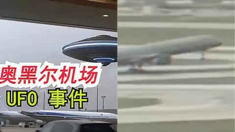 奥黑尔机场