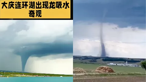 黑龙江大庆湖