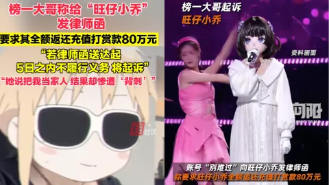 旺仔小乔