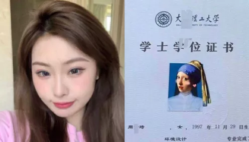 周诗琦