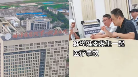 安徽蚌埠