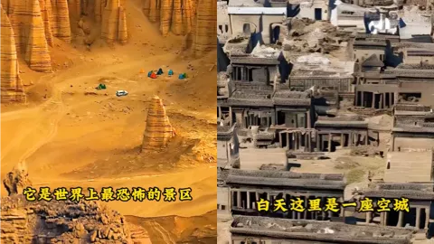新疆魔鬼城