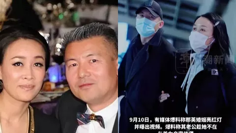 那英老公出轨