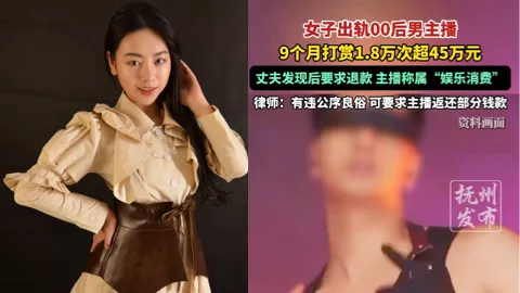 妻子出轨主播
