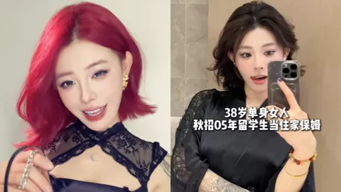 DJ美羊羊