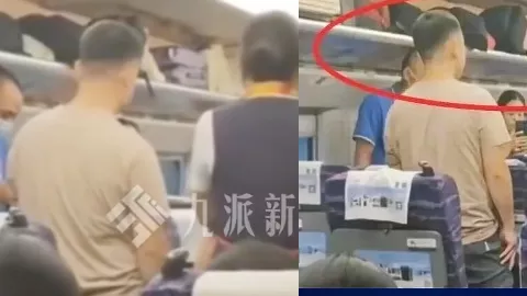 高铁猥亵事件
