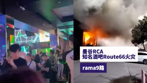 曼谷Route66酒吧