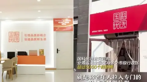 央视曝光养老骗局