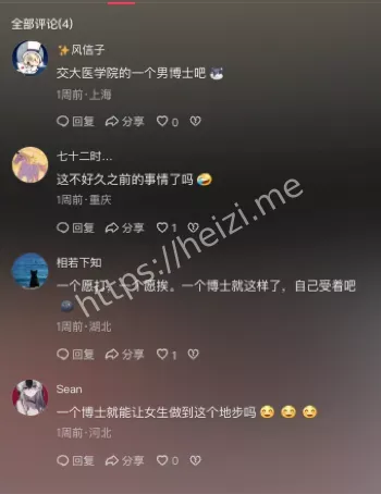 上海交大