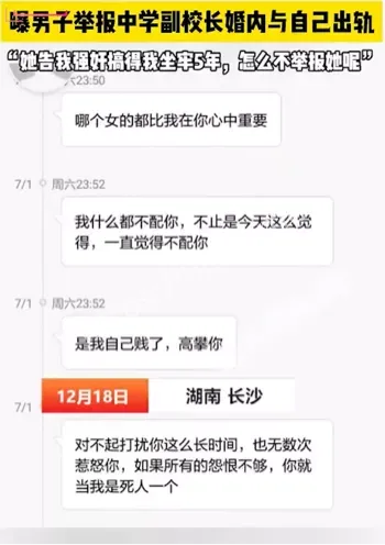 师生暧昧