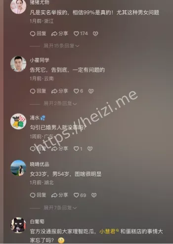 丑闻