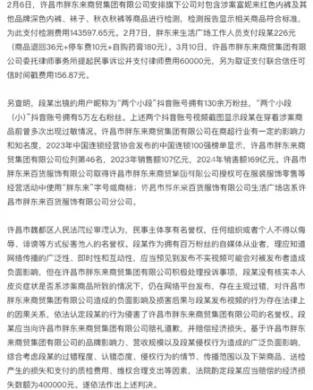红内裤