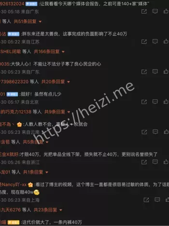 胖东来
