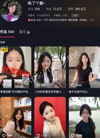 帆了个翻