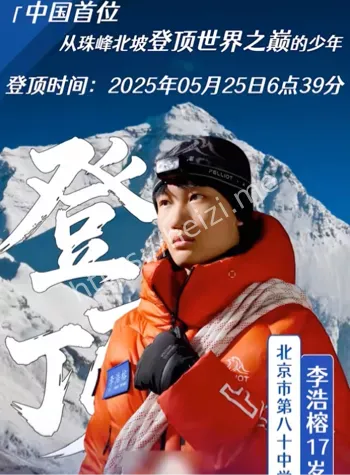 李浩榕