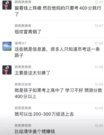 登顶珠峰