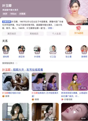 叶玉卿