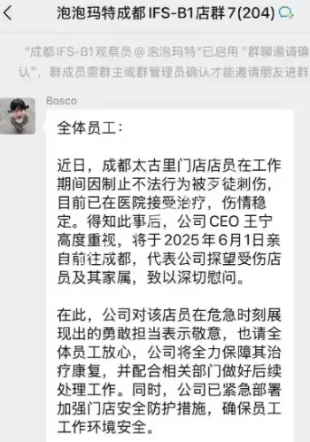 泡泡玛特