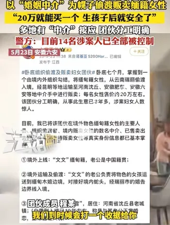 犯罪团伙