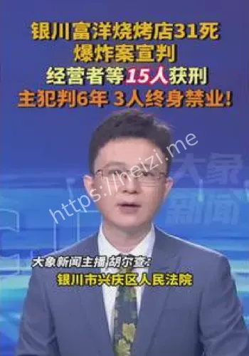 15人获刑