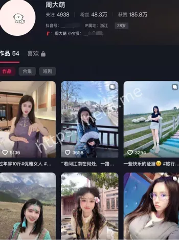 周大萌