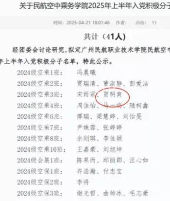 民航学院