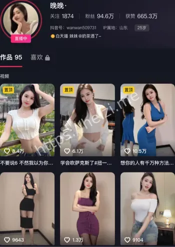 晚晚