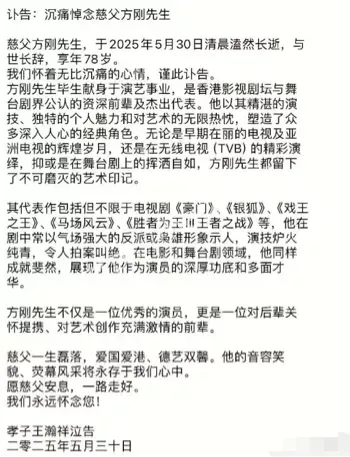 方刚