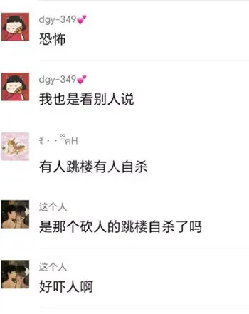 公共安全
