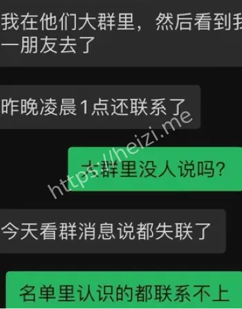 隐私泄露
