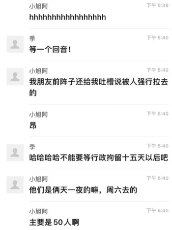 社交派对