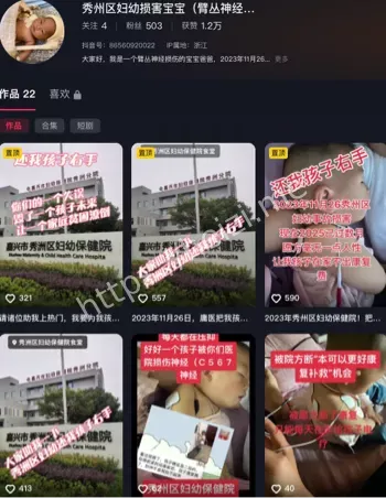嘉兴秀洲妇幼