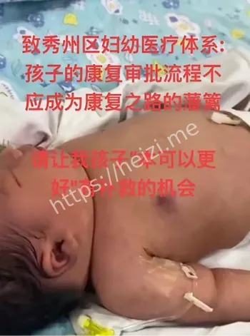 社会热议