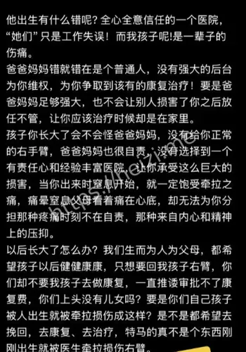 医疗乱象