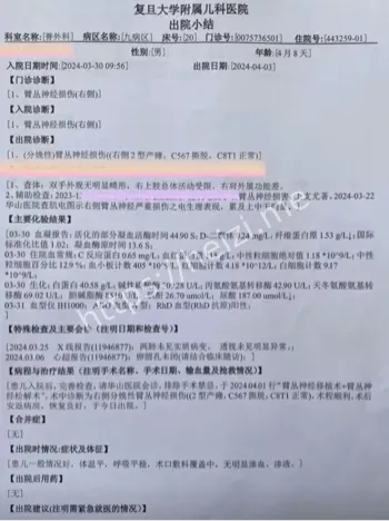 嘉兴秀洲妇幼