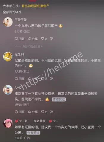 家长