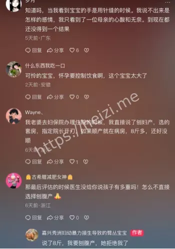 医疗乱象