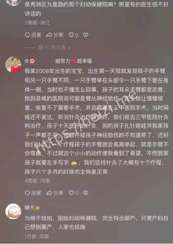 嘉兴秀洲妇幼