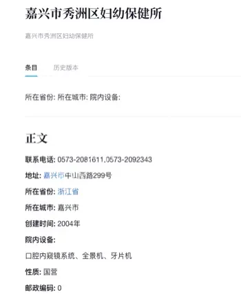 医疗事故