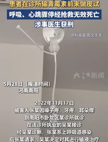 医疗乱象