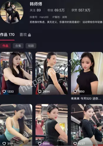 韩师傅