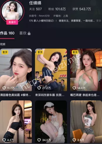 任绵绵