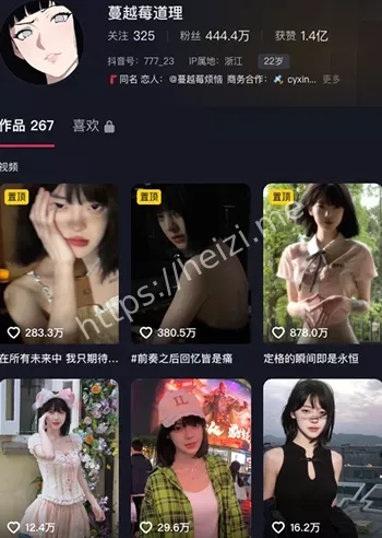 蔓越莓