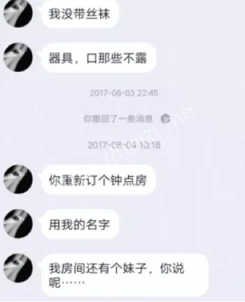 外围女