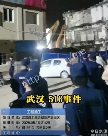 暴力强拆